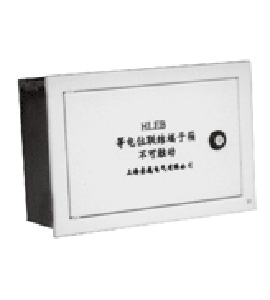 HEB系列安全型等电位联结端子箱